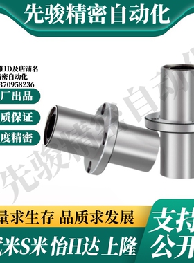 MI思米LHMRWM6 8 10 12 13 16 20 25 30 35 40中间圆法兰直线轴承