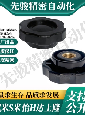 M思米 NHF5 NHF6 NHF8 NHF10 NHF12 六角旋钮