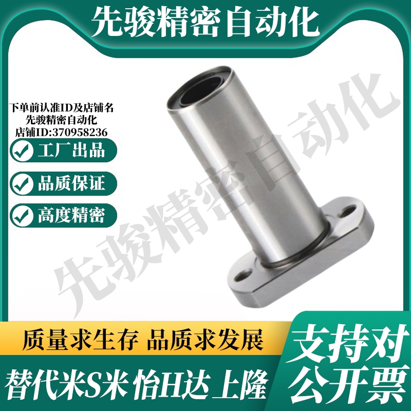 YI合达LMG21-d6 8 10 12 13 16 20 25 30 35 40切边法兰直线轴承