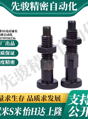 MI思米旋钮柱塞标准型PMXA PMXK PMXYA PMXYK6M 8M 10M 12M