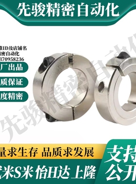 PSCS10/12/15/16/20/25/30/35/40/50/60-10/12/15/18/22 固定环