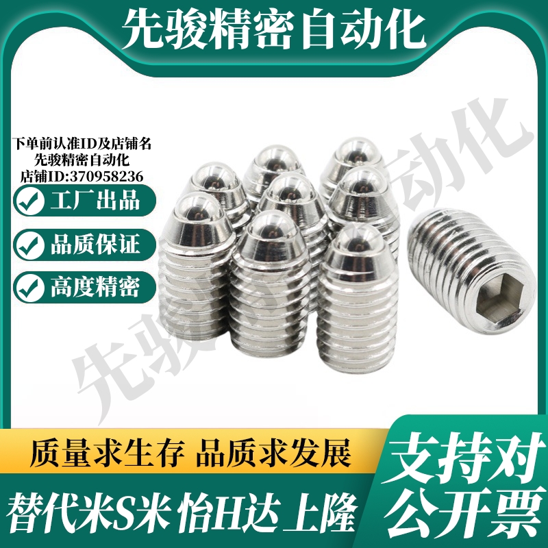 MI思米BPW-N5/BPW-N6/BPW-N8/BPW-N10/BPW-N12/BPW-N16球头柱塞