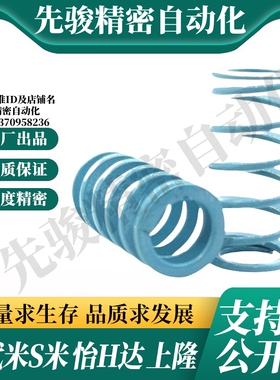 MI思米矩形螺旋弹簧SWU43-50/60/65/70/80/90/100/110/120/130