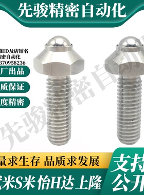 MI思米BRSMS6/8/10/12/16-30/40/50/60六角头锁紧螺栓球头型