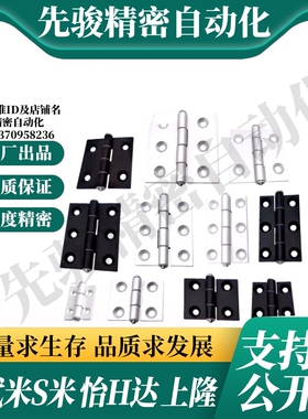 MI思米C-HHFL/ C-HHBFL5/6/8/8-45 -2/3铝合金型材铰链合页