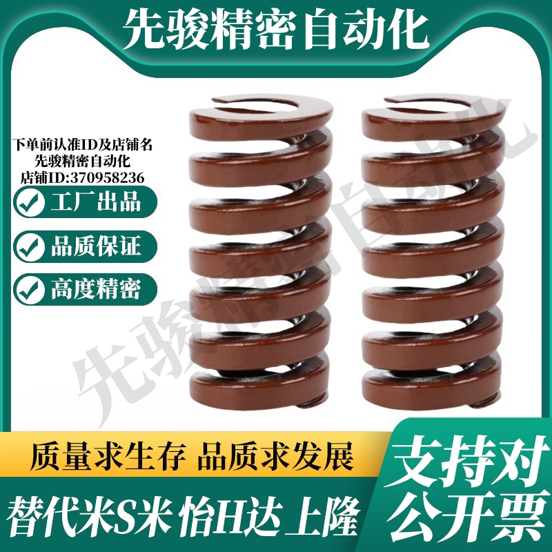 MI思米矩形螺旋弹簧SWB70-70/75/80/90/100/125/150/175/200/250