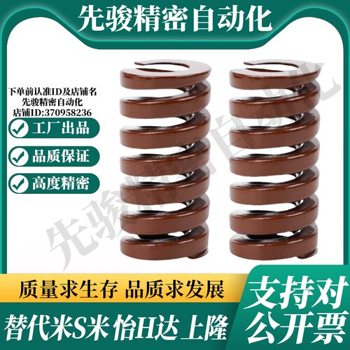 MI思米矩形螺旋弹簧SWB70-70/75/80/90/100/125/150/175/200/250