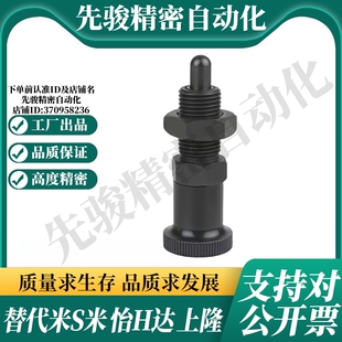 旋钮柱塞 加长型 经济型 PXKL8 M思米