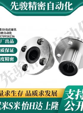 YI合达J-LME02-d6 8 10 12 13 16 20 25 30 35 40圆法兰直线轴承