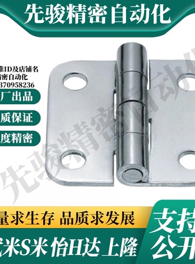 E-LSHHPSD E-LSHHPS5/6/8/845-2/3E-LSHHPSK 不锈钢蝶形铰链 合页