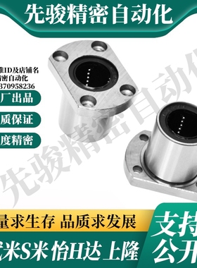 MI思米LHFCWMF8 10 12 16 20 25 30 35 40 钢保切边法兰直线轴承