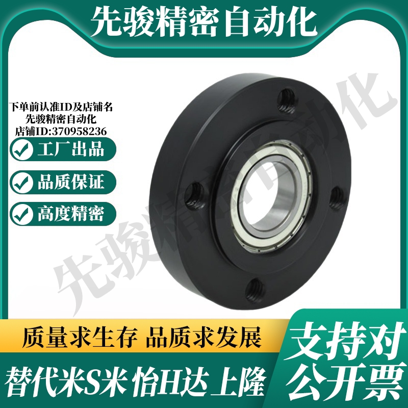 BFJ01-6900/6000/6200/6801/6901/6001/6201/6802/6902ZZ带座轴承