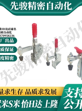 WDC13005-SM WDC101-B 侧面安装底座 垂直压紧式 快速夹钳