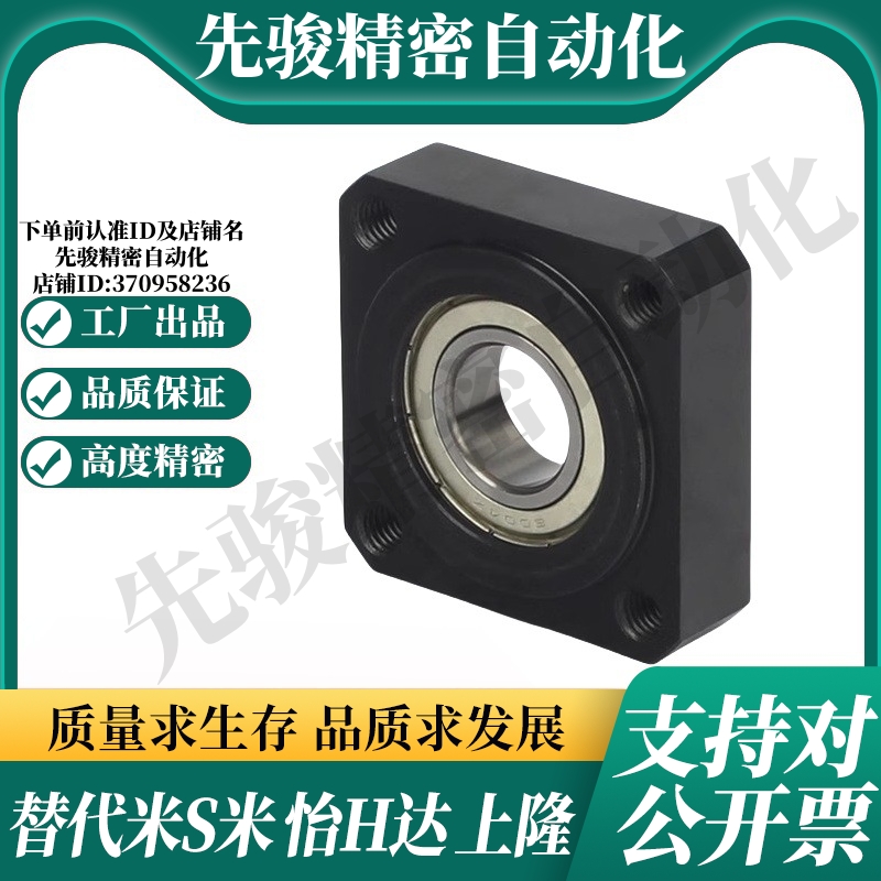 BFF11-6900/6000/6200/6801/6901/6001/6201/6802/6902ZZ带座轴承