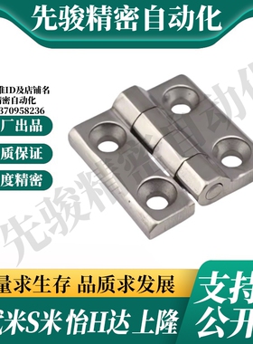 E-LHFB22-50/65/75/100蝶形 碳纤维型/防静电型合页 铰链