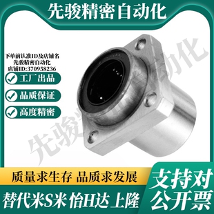 30嵌入式 LMK12 YI合达J 方法兰直线轴承