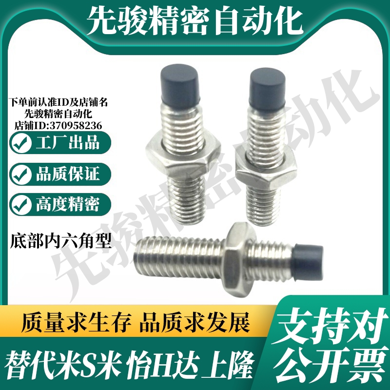 MI思米USUS8-25/30/35/40/45/50/60不锈钢聚氨酯止动螺栓直杆型