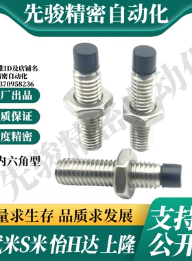 MI思米USUS8-25/30/35/40/45/50/60不锈钢聚氨酯止动螺栓直杆型