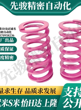 MI思米矩形螺旋弹簧SWC8-10/15/20/25/30/35/40/45/50/55/60/65