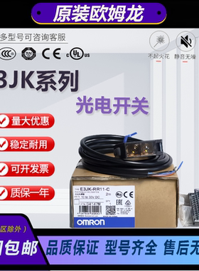 全新原装欧姆龙光电开关E3JK系列
