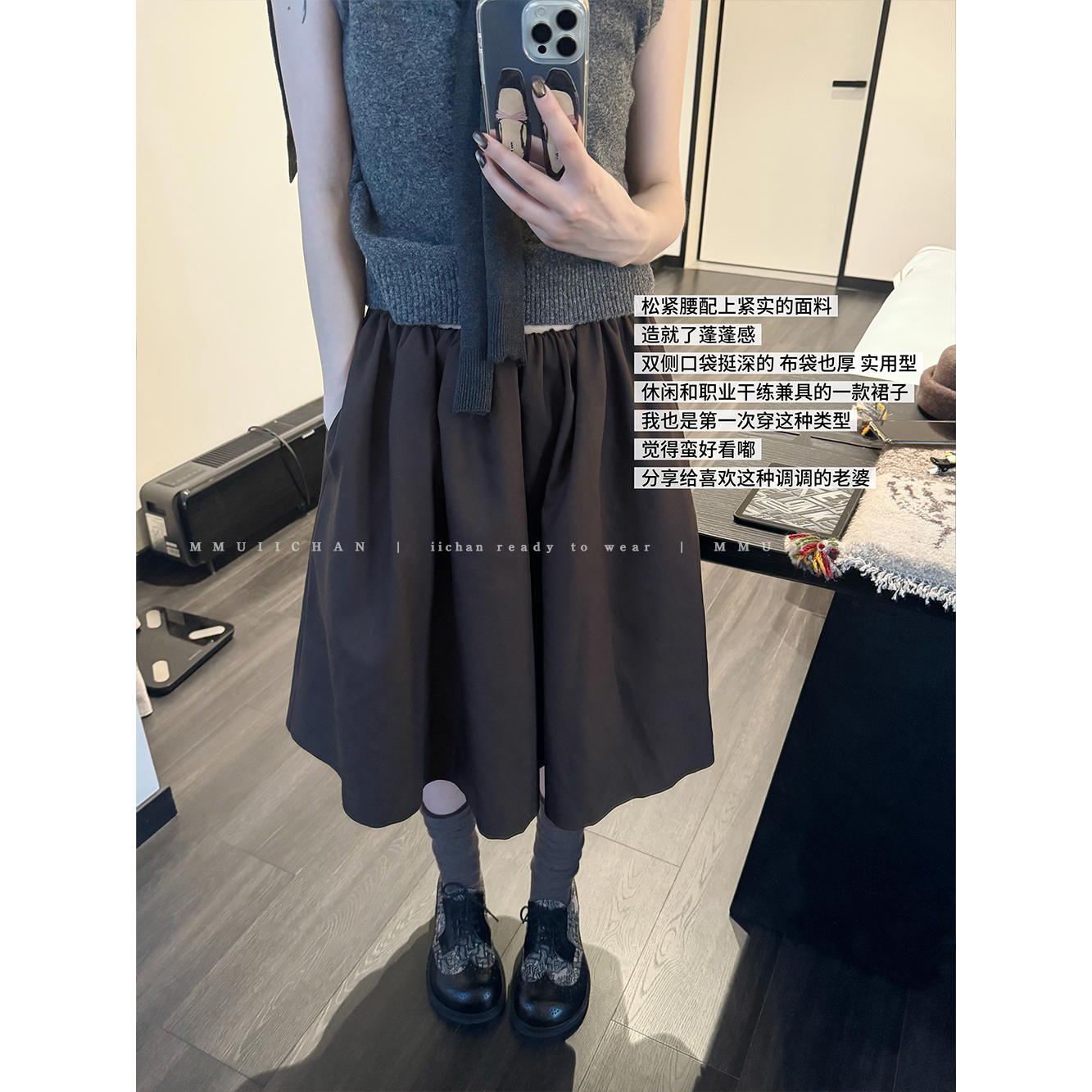 MMUIICHAN 来一杯深烘~ 深咖色松紧腰秋冬带口袋百搭chill半身裙