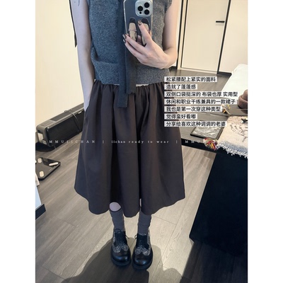 MMUIICHAN 来一杯深烘~ 深咖色松紧腰秋冬带口袋百搭chill半身裙