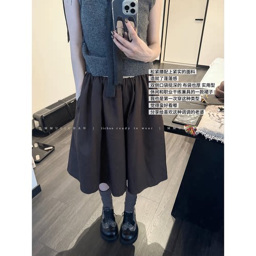 MMUIICHAN 来一杯深烘~ 深咖色松紧腰秋冬带口袋百搭chill半身裙