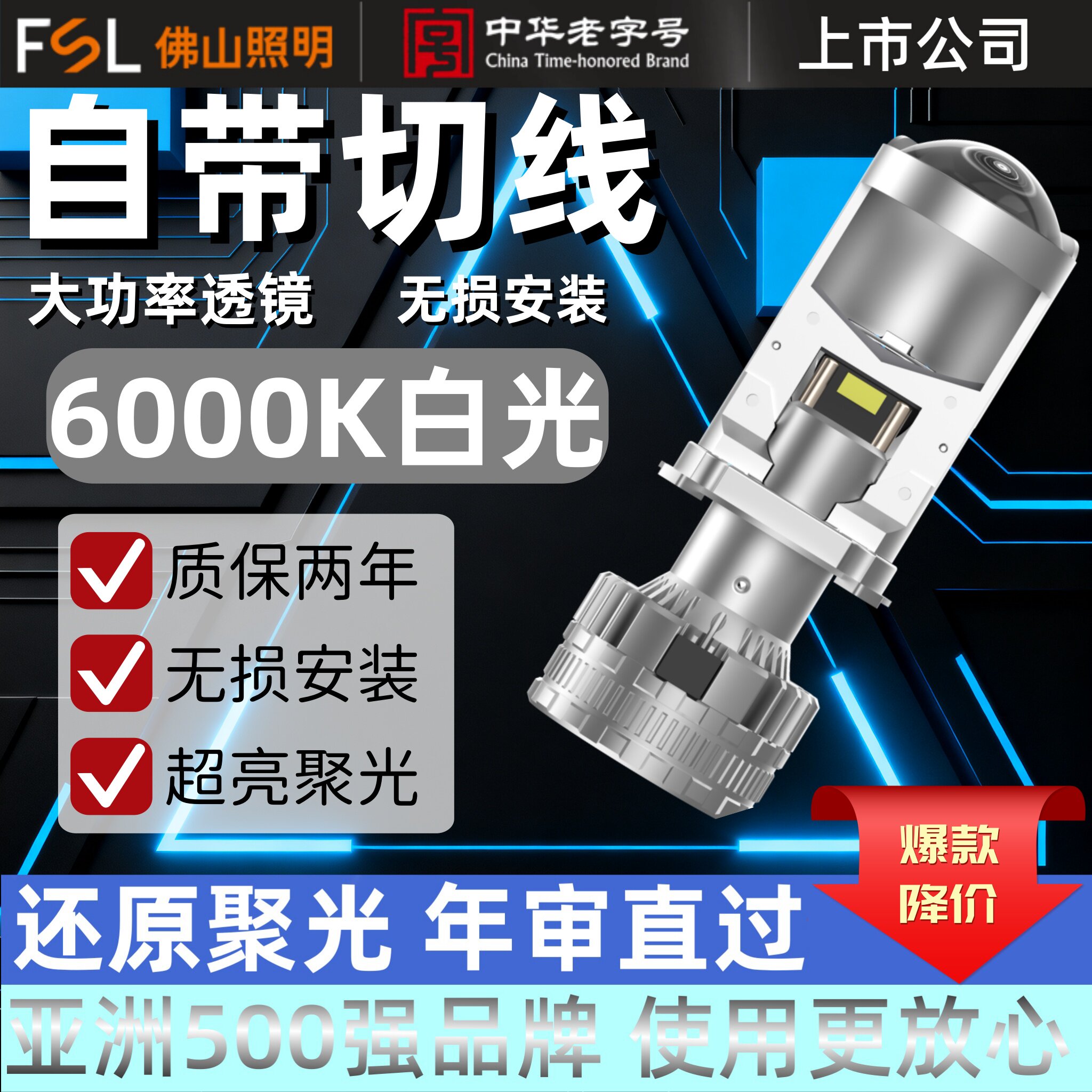 适用于本田改装H4带透镜缤智锋范二代三四代飞度led大灯总成灯泡图片