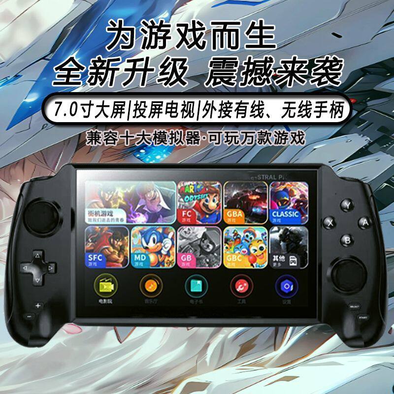 新款游戏机经典高清横屏掌上游戏机儿童双人对战 psp街机怀旧掌机