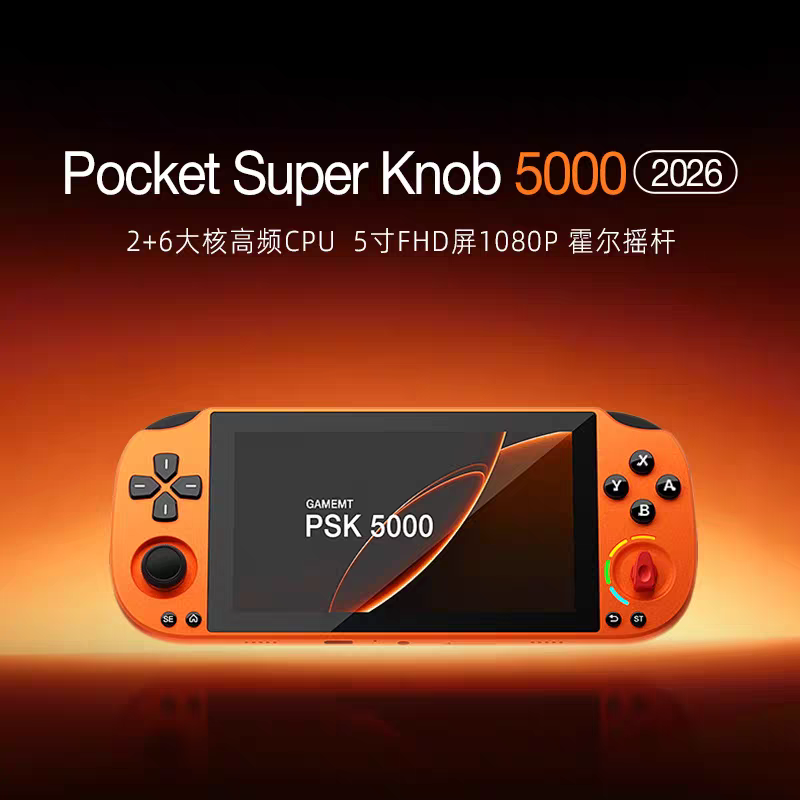 Game MT新款Psk5000经典安卓掌机高清大屏PSP掌上游