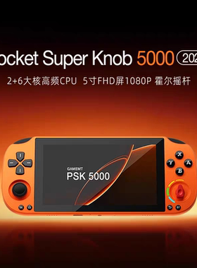 Game MT新款Psk5000经典安卓掌机高清大屏PSP掌上游戏机星露谷