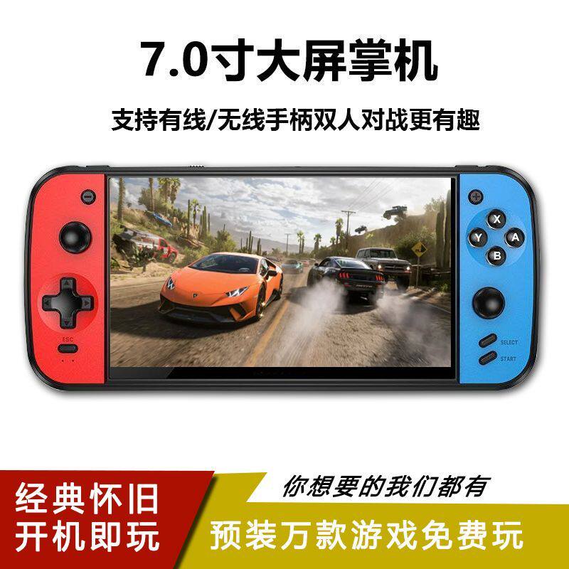 7寸升级双人掌上游戏机大屏俄罗斯方块游戏机街机音乐连电视掌机