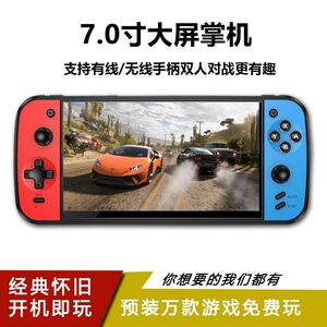 7寸升级双人掌上游戏机大屏俄罗斯方块游戏机街机音乐连电视掌机