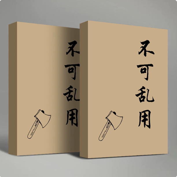 民间传统文化不可乱用失传的秘术民俗经典老祖宗智慧传承