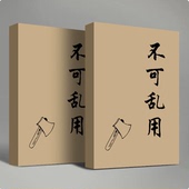 民间传统文化不可乱用失传 秘术民俗经典 老祖宗智慧传承