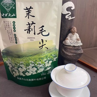十万大山茉莉毛尖25年新茶浓香型优质茉莉花茶口粮茶200g袋装 包邮