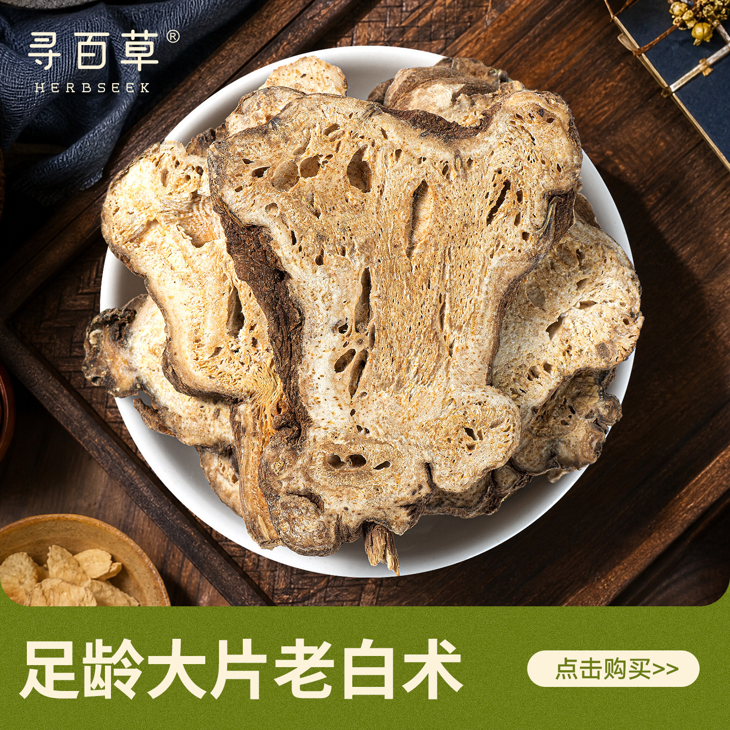正品无硫道地白术大片图片