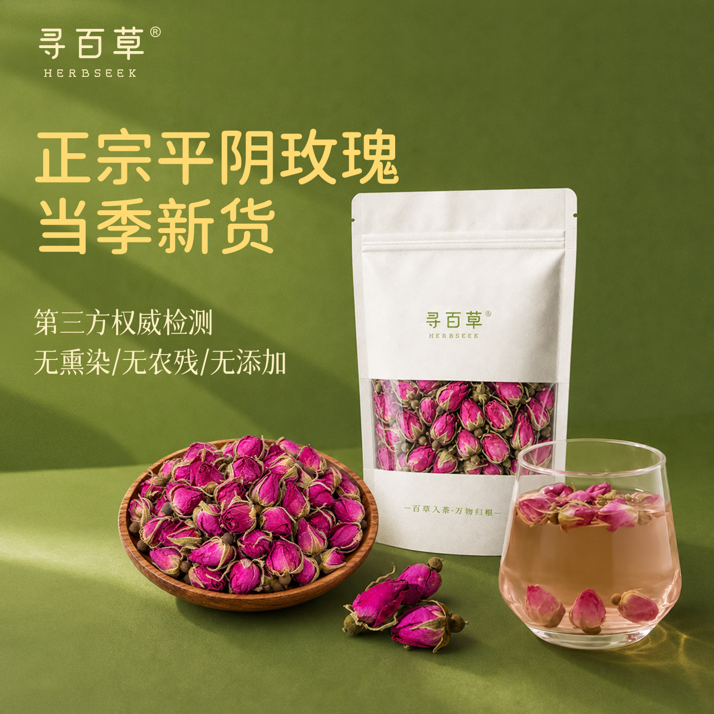 寻百草玫瑰花茶重瓣玫瑰平阴县玫瑰花干泡水官方旗舰店大朵玫瑰花图片