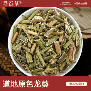 寻百草龙葵中药材500g野生新货正品无硫龙葵全草精选原色龙葵草段