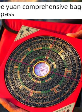 老牌三合一三合一八卦综合盘纯铜综合罗盘高精度专业风水罗盘