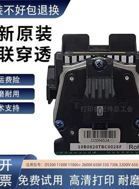 适用得实AR730K 620 1700ii+ 400 660 610II 1870 7120pro打印头