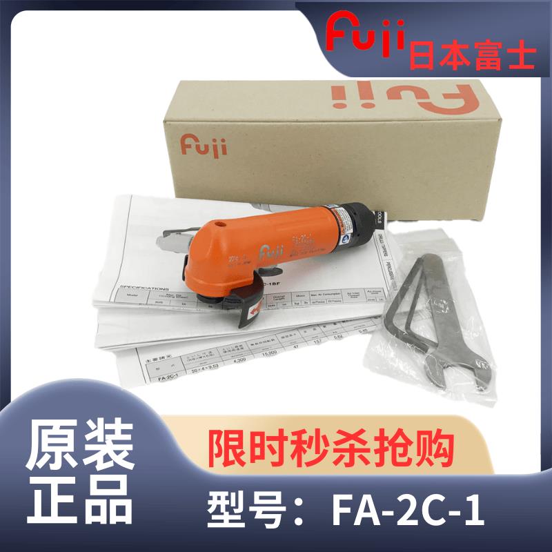 正品日本富士FA-2C-1/FUJI气动角磨机 2寸角向砂轮机 50MM打磨机