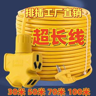 30米50米100米电动车充电源插座延长线 线户外防水延长线 线粗线