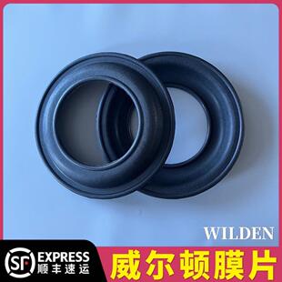 15-1010-51/52威尔顿气动隔膜片WILDEN丁腈橡胶3寸隔膜片耐磨损