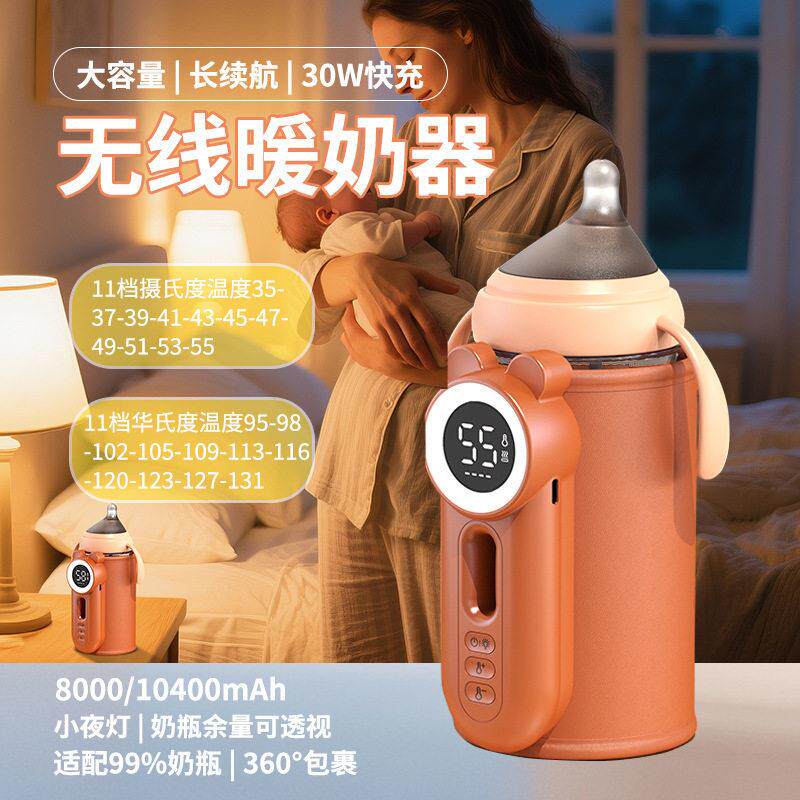 小粉米新款无线暖奶器小孩户外便携式奶瓶保温套充电加热温奶器神