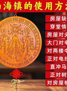 桃木山海镇挂件室外大门对邻居室内入户门客厅摆件九宫八卦镜凸镜