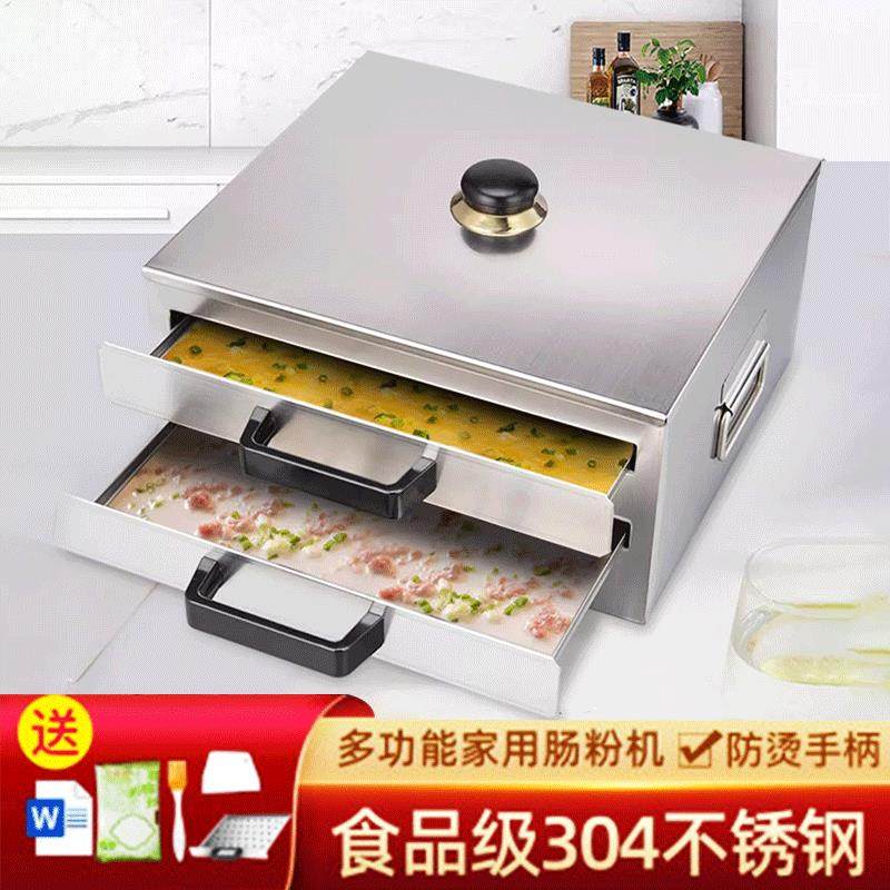 304不锈钢抽屉式早餐小型肠粉机家用肠粉机广式蒸箱蒸肠粉工具,厨房电器,商用肠粉机,淘宝优惠券,粉丝福利购,淘宝优惠卷