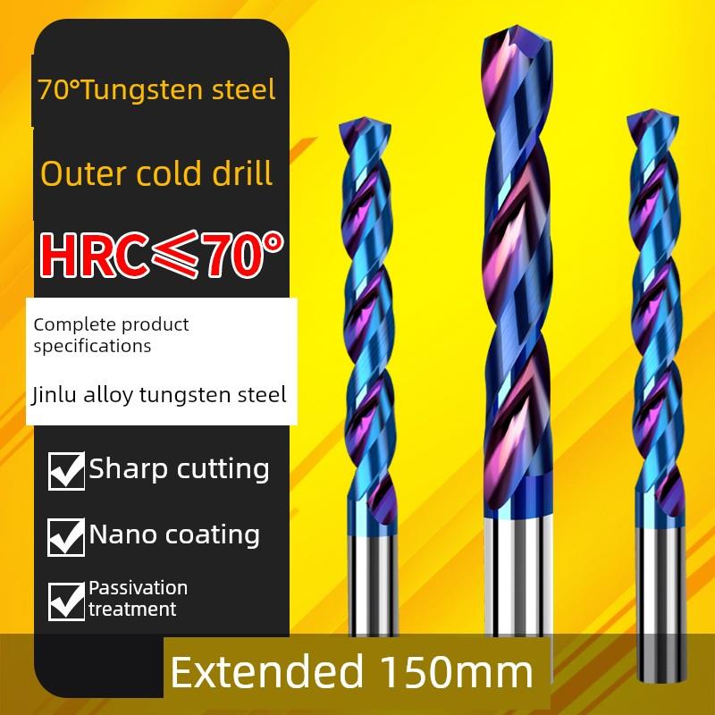 150mm俊拓加长钨钢硬质合金钻头整体超硬涂层70度直柄麻花长钻头