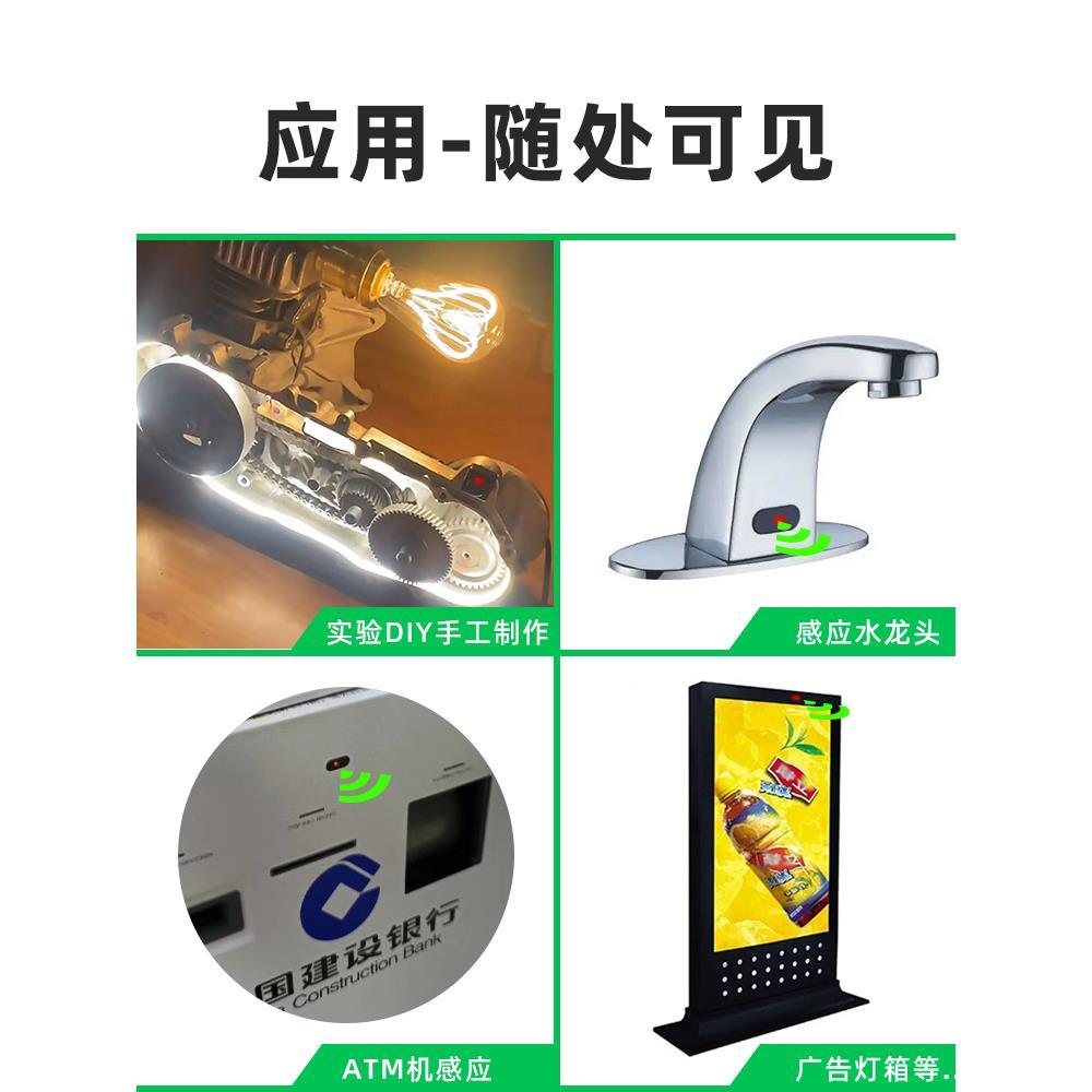 红外人体感应开关主动式漫反射光电开关5v12v220v人近传感器模块