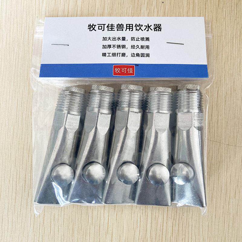 加厚不锈钢防溅水滚珠猪用自动饮水器省水咬球式猪水嘴小仔猪水咀